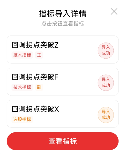 90% 散户不知道！【回调拐点突破】指标，用这个公式选股，成功率高达 82%