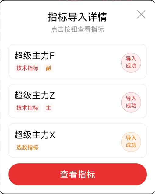 横盘突破难把握？【超级主力】指标 多维战法带你捕捉翻倍行情！