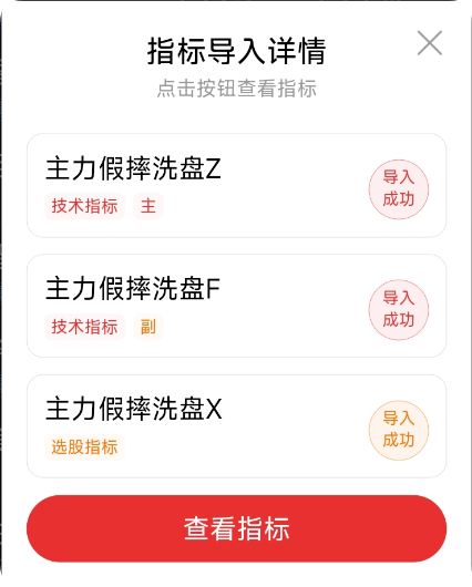 量化分析工具｜【主力假摔洗盘】主副选，三指标协同确认机制（源码分享）