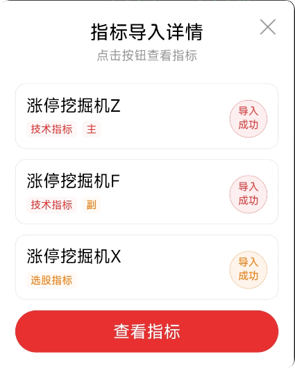 散户必看！通达信【涨停挖掘机】指标源码曝光，精准捕捉短期爆发信号！