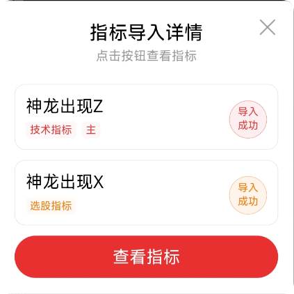 【神龙出现】指标公式源码，深度解析：多维度趋势研判工具