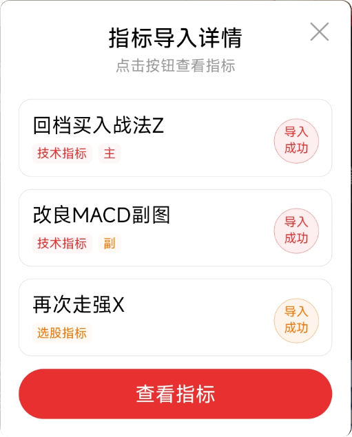 【回档买入战法】：主副图 + 选股指标，精准捕捉强势股二次拉升机会