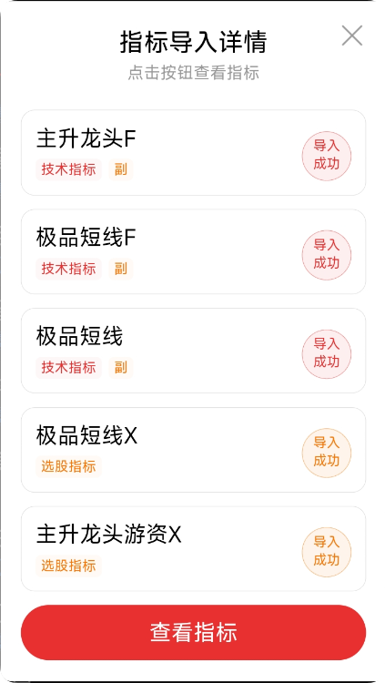 惊爆！通达信【极品短线】副图 / 选股公式，首板一进二胜率飙升秘籍！