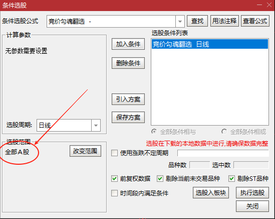 【干货分享】短线低吸神器：【竞价钩魂翻】指标，副图排序，选股，竞价使用，可历史回测，手机电脑通达信通用