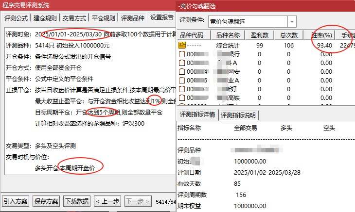 【干货分享】短线低吸神器：【竞价钩魂翻】指标，副图排序，选股，竞价使用，可历史回测，手机电脑通达信通用