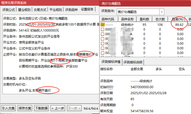【干货分享】短线低吸神器：【竞价钩魂翻】指标，副图排序，选股，竞价使用，可历史回测，手机电脑通达信通用
