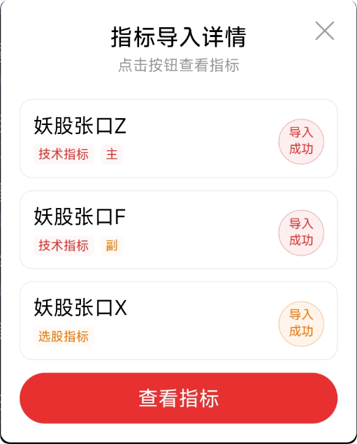 【实战干货】妖股捕捉神器：妖股张口（优化版）