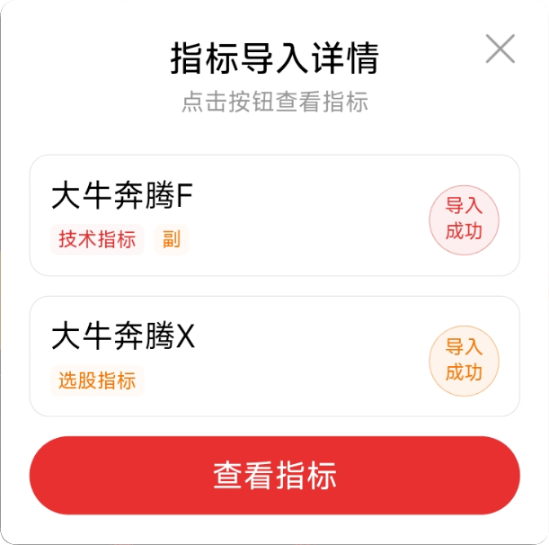 超跌反转利器：通达信【大牛奔腾】指标源码分享