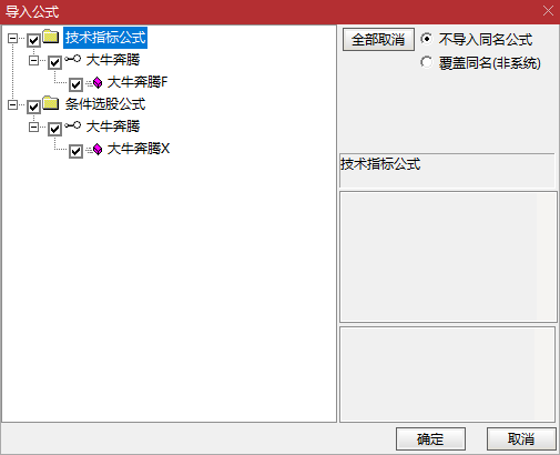 超跌反转利器：通达信【大牛奔腾】指标源码分享