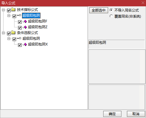 炸裂！【超级阳包阴】指标，主副图 + 选股一键搞定，筛选潜力形态胜率逆天，手机电脑全通用！