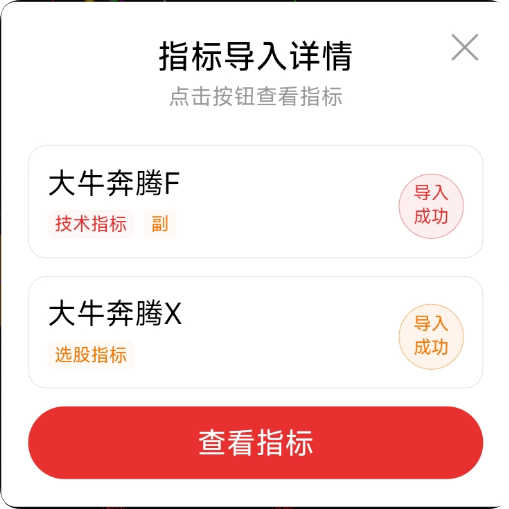 炸裂！【超级阳包阴】指标，主副图 + 选股一键搞定，筛选潜力形态胜率逆天，手机电脑全通用！
