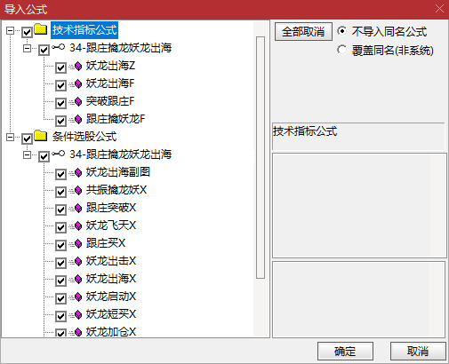 多维度信号整合分析系统：【妖龙出海】指标，主图、副图、选股，提前布局，突破擒妖龙，稳拿主升浪，无未来函数，手机电脑通达信通用