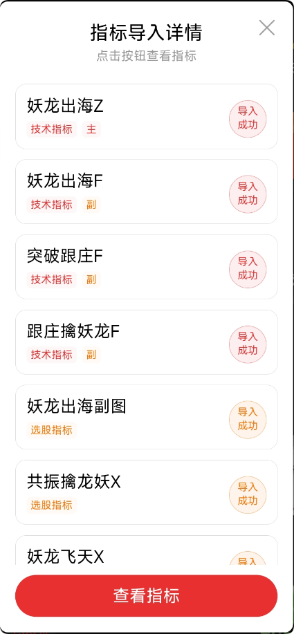 多维度信号整合分析系统：【妖龙出海】指标，主图、副图、选股，提前布局，突破擒妖龙，稳拿主升浪，无未来函数，手机电脑通达信通用