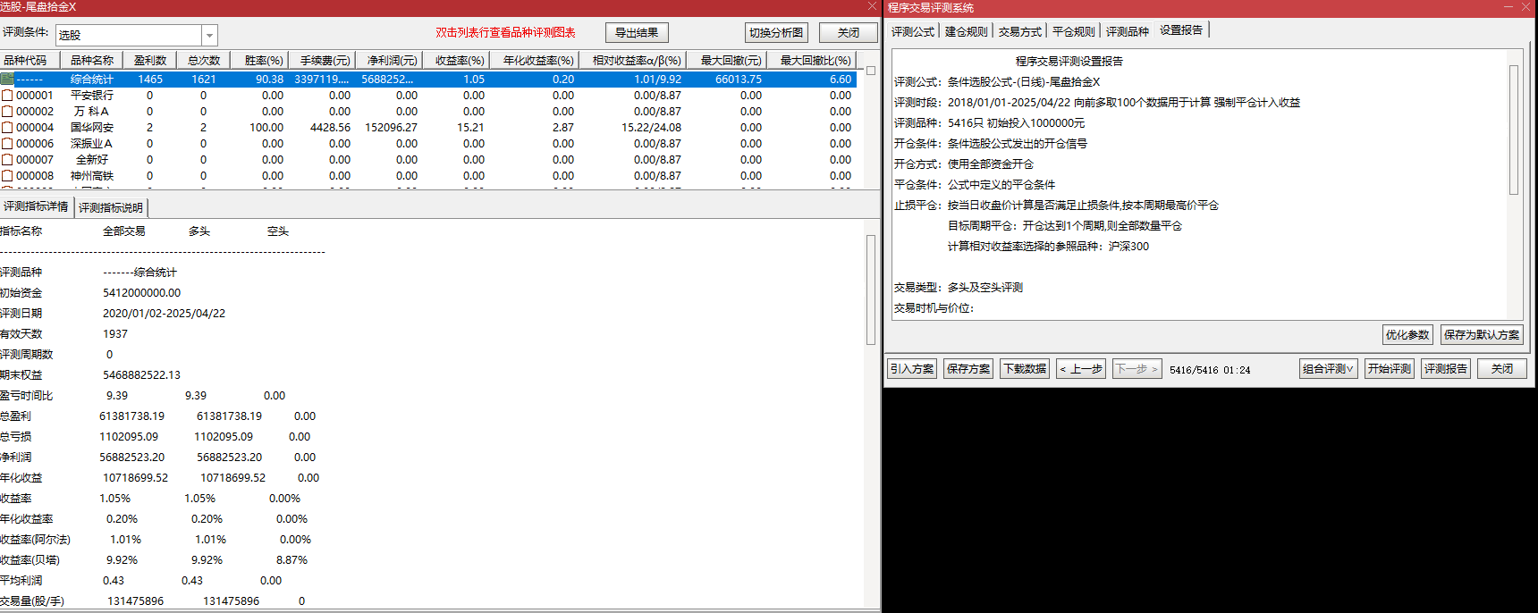 【尾盘拾金】主副图 + 选股公式三剑合璧!今买明卖信号稳,无未来函数,手机电脑通用来袭! 【尾盘拾金】主副图 + 选股公式三剑合璧!今买明卖信号稳,无未来函数,手机电脑通用来袭!