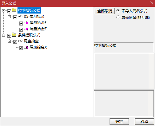 【尾盘拾金】主副图 + 选股公式三剑合璧!今买明卖信号稳,无未来函数,手机电脑通用来袭! 【尾盘拾金】主副图 + 选股公式三剑合璧!今买明卖信号稳,无未来函数,手机电脑通用来袭!
