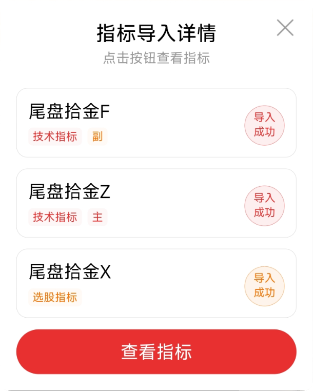 【尾盘拾金】主副图 + 选股公式三剑合璧!今买明卖信号稳,无未来函数,手机电脑通用来袭! 【尾盘拾金】主副图 + 选股公式三剑合璧!今买明卖信号稳,无未来函数,手机电脑通用来袭!