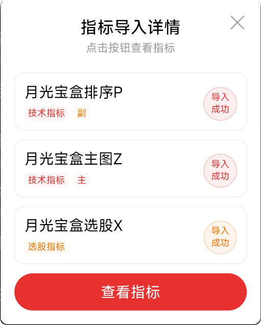 竞价神器曝光!数据监测工具帮你快速锁定早盘信号,【月光宝盒】,信号不多,高胜率,无未来函数,手机电脑通达信通用 竞价神器曝光!数据监测工具帮你快速锁定早盘信号,【月光宝盒】,信号不多,高胜率,无未来函数,手机电脑通达信通用