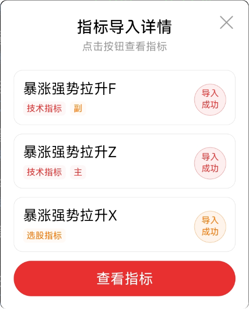 【暴涨强势拉升】套装指标 量价共振+趋势跟踪+资金博弈三维模型