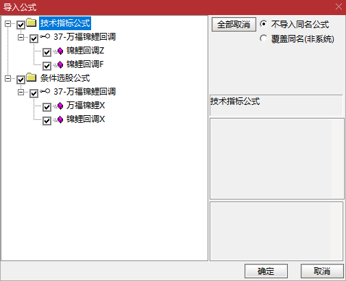 【万福锦鲤回调双信号版】主/副/选公式！一进二抓主升 / 回调低吸双模式