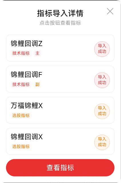 【万福锦鲤回调双信号版】主/副/选公式！一进二抓主升 / 回调低吸双模式
