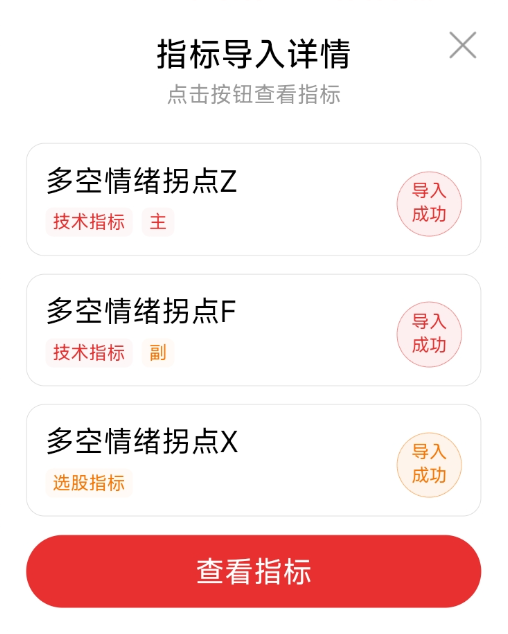 【多空情绪拐点】，实战优化版通达信指标！主副图 + 选股公式，精准捕捉绿盘低吸拐点，无未来函数，手机电脑通用
