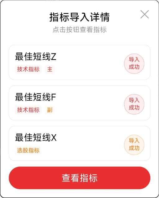 【最佳短线】一套帮你抓 “短线共振点” 的高效数据工具源码（附保姆级用法）