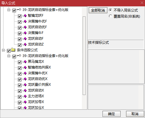 【龙妖启动】通达信全功能指标！主图副图选股公式一体，提前捕捉主力进场信号，决策擒牛 / 潜伏加仓精准标注，无未来函数不漂移，手机电脑通用版！