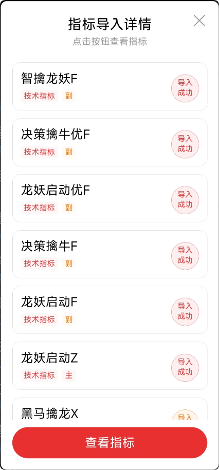 【龙妖启动】通达信全功能指标！主图副图选股公式一体，提前捕捉主力进场信号，决策擒牛 / 潜伏加仓精准标注，无未来函数不漂移，手机电脑通用版！