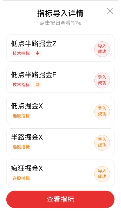 【散户福利】低点 / 半路 / 疯狂掘金指标源码！主副图 + 选股公式，精准挖掘低吸机会（无未来函数，通达信手机电脑通用）
