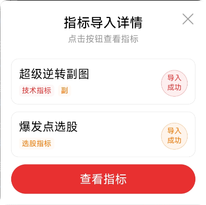 【实战干货】散户必备！这套 “超级逆转” 指标帮你捕捉关键转折点（附源码）