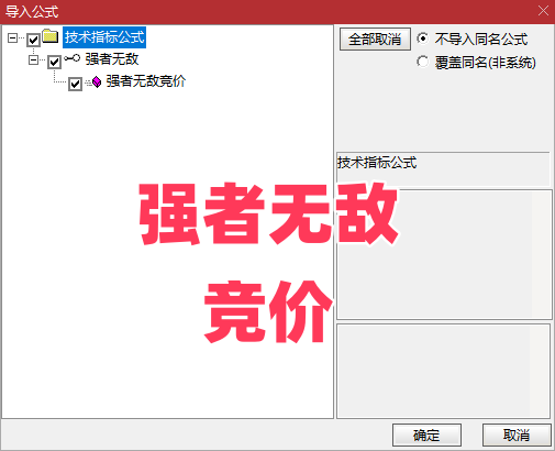 通达信【强者无敌】指标，竞价排序，信号少，信号不可回测，优先考虑排名第一，仅限电脑通达信使用