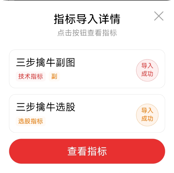 短线分析利器：通达信 【三步擒牛】指标源码全解析