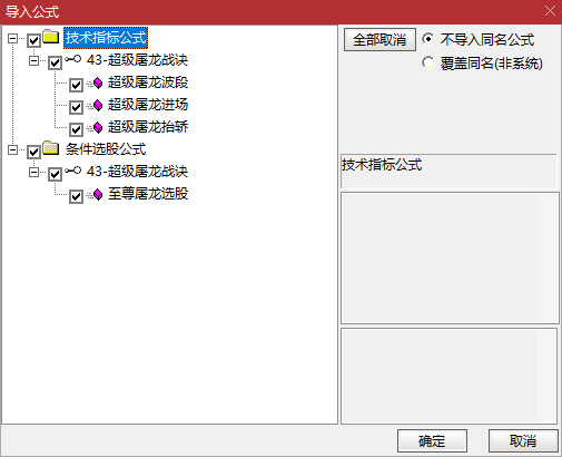 【超级屠龙战诀】指标源码全解析：3 大模块教你看懂趋势信号