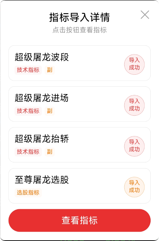 【超级屠龙战诀】指标源码全解析：3 大模块教你看懂趋势信号