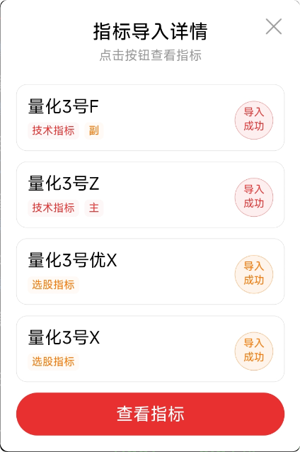 传统指标 VS【某量化三号】:T1 胜率提升 47%,91% 最高胜率碾压市场 传统指标 VS【某量化三号】:T1 胜率提升 47%,91% 最高胜率碾压市场