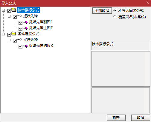 【捉妖先锋】主图/副图/选股 信号颇多但胜率不错，大妖股都能提前捉到！