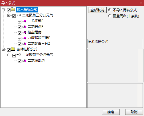 通达信【二龙聚首三分归元气】主图/副图套装指标 控盘程度+力度强弱平衡+二龙买点 源码