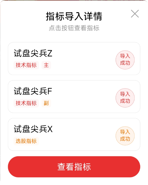 6 年数据验证！88% 抄底胜率！【试盘尖兵】主副图选股，据传抄底神准，捕捉主力试盘临界点