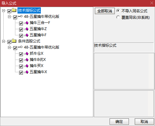 【五星擒牛】实战铁证:1 主图 2 副图 4 选股组合,无未来函数回测胜率达 90% 【五星擒牛】实战铁证:1 主图 2 副图 4 选股组合,无未来函数回测胜率达 90%