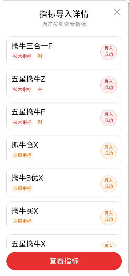 【五星擒牛】实战铁证:1 主图 2 副图 4 选股组合,无未来函数回测胜率达 90% 【五星擒牛】实战铁证:1 主图 2 副图 4 选股组合,无未来函数回测胜率达 90%
