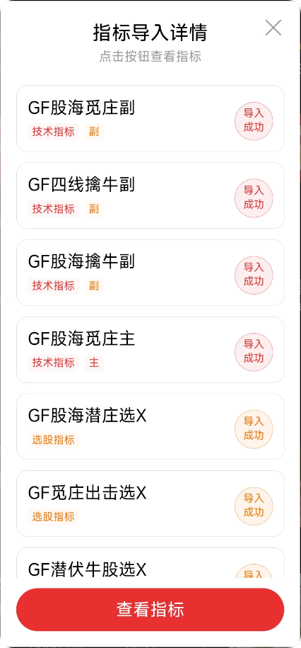 庄股不漂移的真相：【股海觅庄】多维度量化庄家控盘强度的三大因子