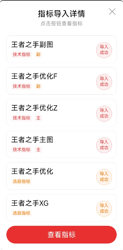 某宝千人团推荐!【王者之手优化】波段套装,低位信号 + 无未来函数,手机电脑通用 某宝千人团推荐!【王者之手优化】波段套装,低位信号 + 无未来函数,手机电脑通用