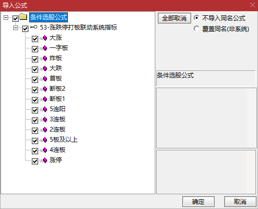 数据控狂喜！一套让信息处理效率翻倍的神器来了——【专用打板涨跌停实时联动版面】十三个选股信号集于一个版面内可竞价，可做复盘使用，带指标版面以及软件