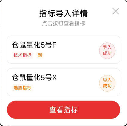 揭秘通达信指标公式源码：【仓鼠量化 5 号】深度解析