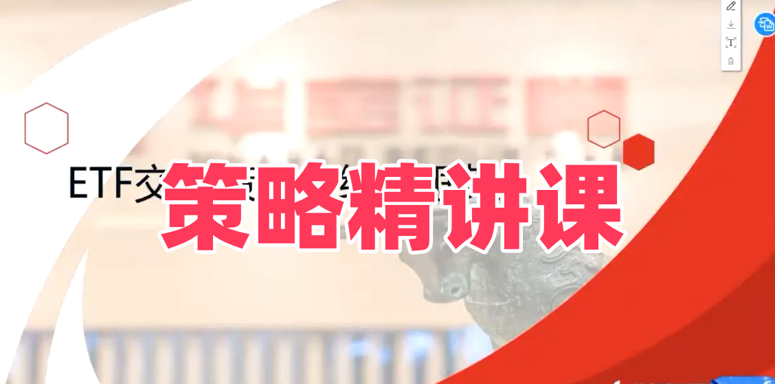 2025年布莱德雷将军策略精讲行业跟踪布莱德策略精讲课
