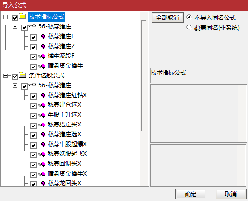 私募猎庄擒牛模型！【私募猎庄】无未来函数，主副图选股 + 波段潜伏，波段主升浪与潜伏妖股双捕获