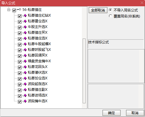 私募猎庄擒牛模型！【私募猎庄】无未来函数，主副图选股 + 波段潜伏，波段主升浪与潜伏妖股双捕获