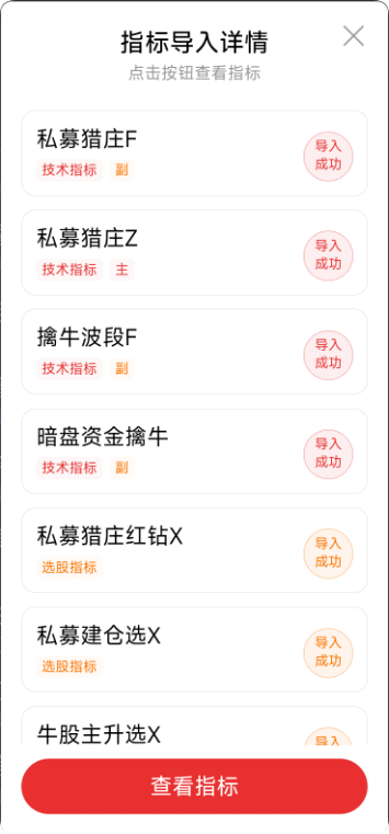 私募猎庄擒牛模型！【私募猎庄】无未来函数，主副图选股 + 波段潜伏，波段主升浪与潜伏妖股双捕获