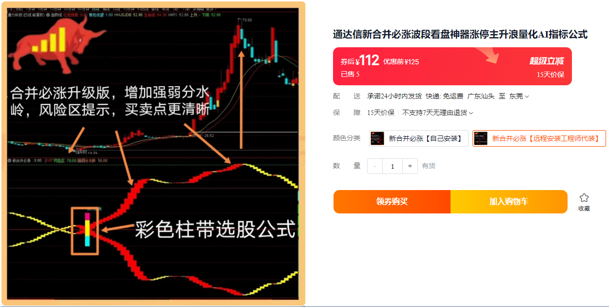 【合并必涨】优化版！副图选股双模块，波段起涨思路再升级，无未来函数，6年胜率89%验证！