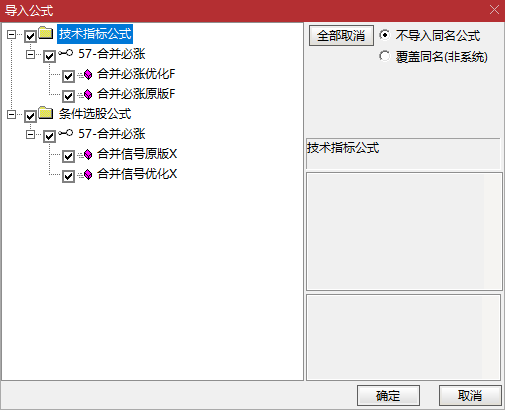 【合并必涨】优化版！副图选股双模块，波段起涨思路再升级，无未来函数，6年胜率89%验证！